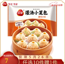 39.9元包邮！三全早餐到手11件