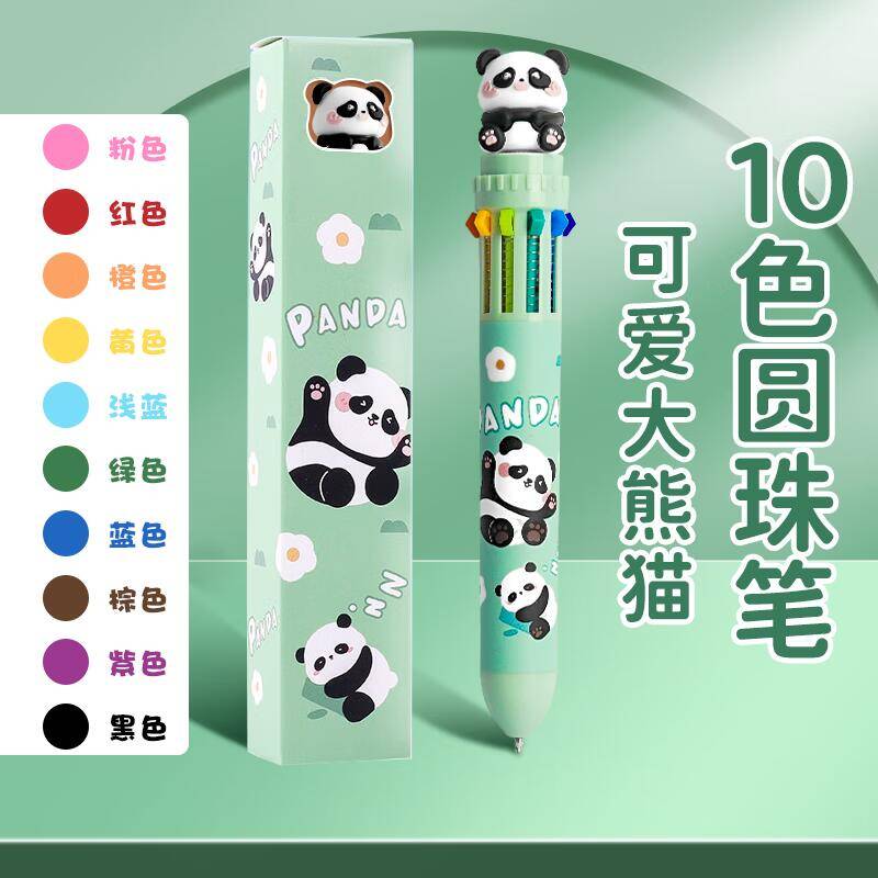 开学必备！离草按压十色圆珠笔仅需 4.9 元