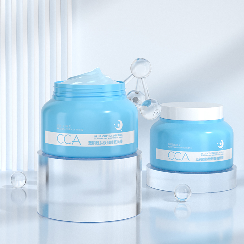 【CCA】蓝铜胜肽睡眠面膜2罐