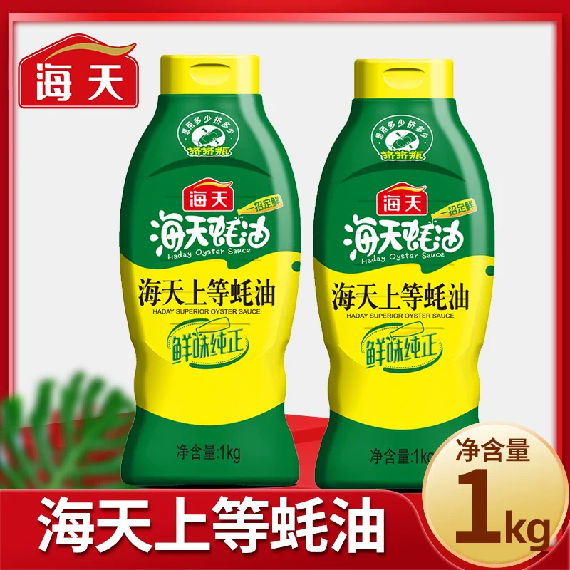 海天上等蚝油1kg*2瓶挤挤装家用调味品炒菜调味料蚝汁鲜味提鲜