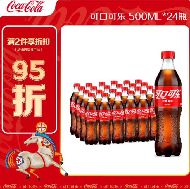 可口可乐500ml*24瓶 最终到手价44元