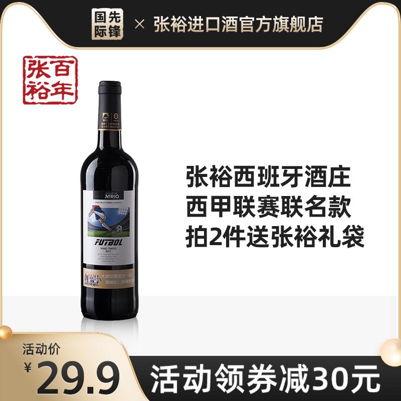 【张裕葡萄酒官方旗舰店】