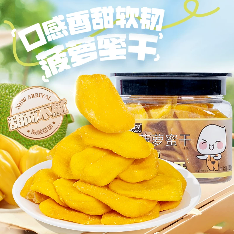 梅百华菠萝蜜干200g