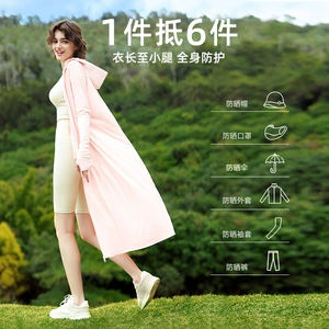 ohsunny女神长款防晒衣女户外出行轻薄透气原纱防紫外线风衣外套
