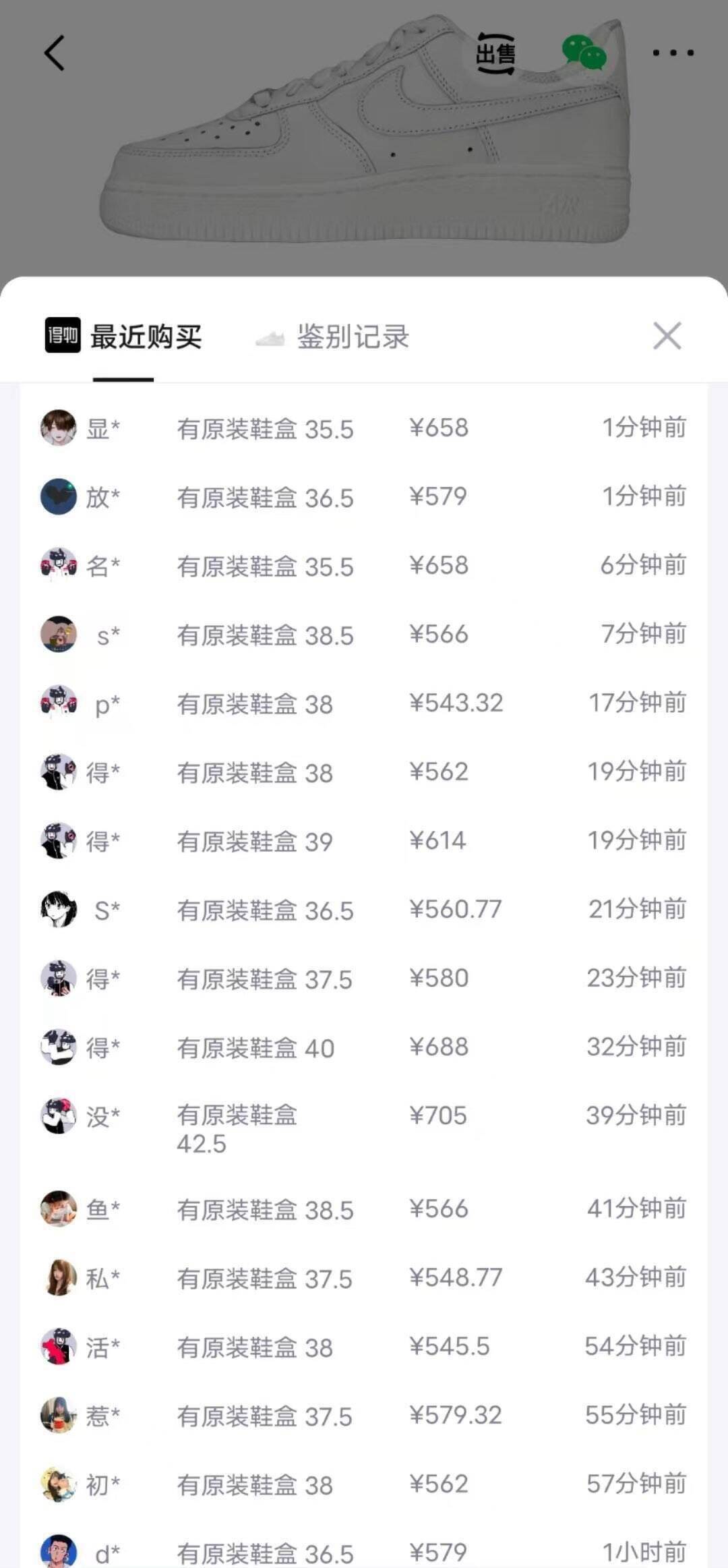 耐克AF1纯白鞋明日开抢 到手价430元起