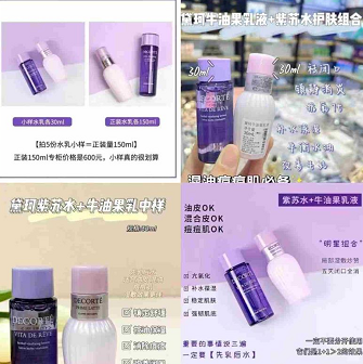 53.9元包邮！黛珂紫苏精华水30ml+牛油果乳液30ml