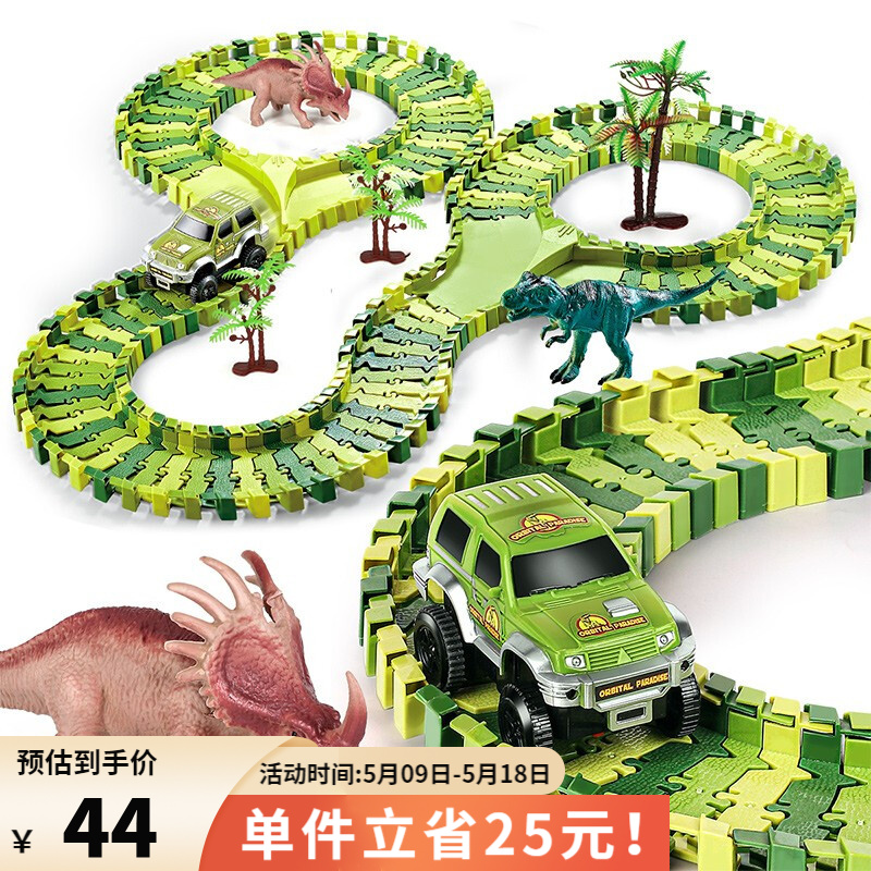 纽奇（Nukied）儿童轨道玩具车恐龙大冒险轨道车拼装电动小车早教女孩男孩1-3-6岁儿童节玩具礼物 120PCS+赠电动小车*1+恐龙模型*2