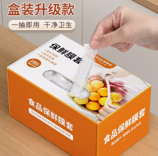 1.7元包邮！佳帮手 一次性保鲜膜套罩30只