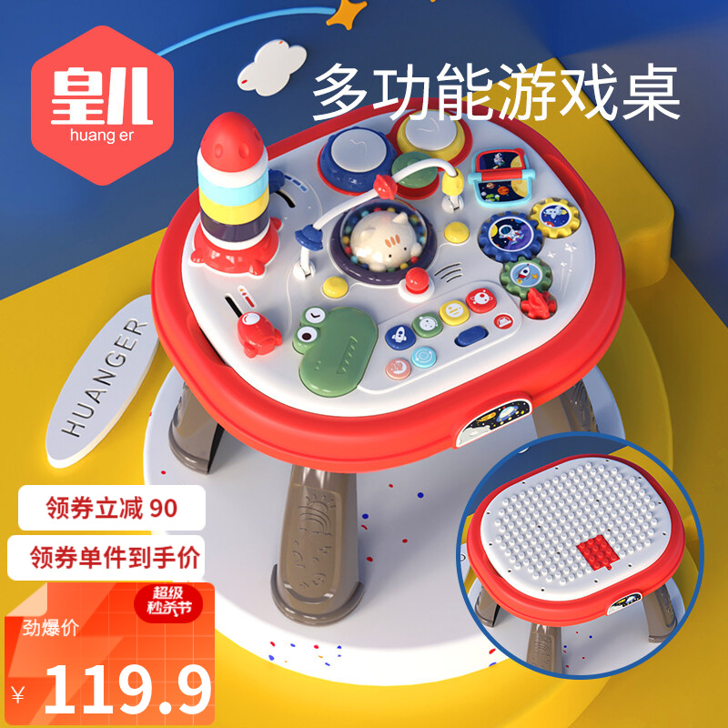 【漏洞89】 早教多功能学习桌（电池套装）