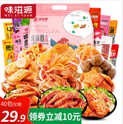19.9元包邮！味滋源 卤味零食大礼包 荤素组合 40包