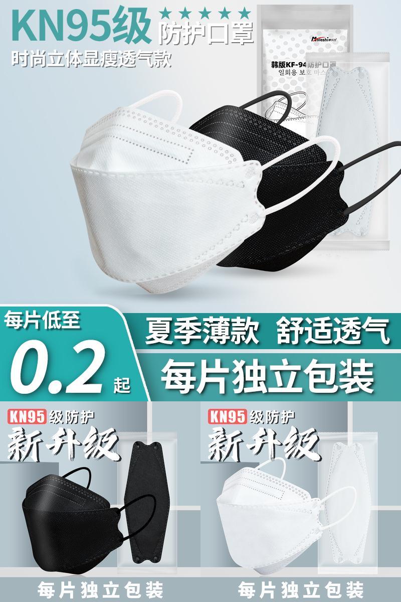 n95 3d立体kn95冬季kf韩国94口罩