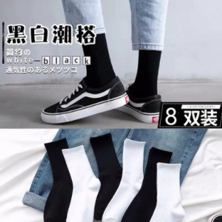 14.9元包邮！中筒袜/短袜8双