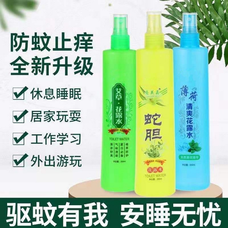 【漏洞价9.9元】四季姑娘 花露水 195ml*3瓶