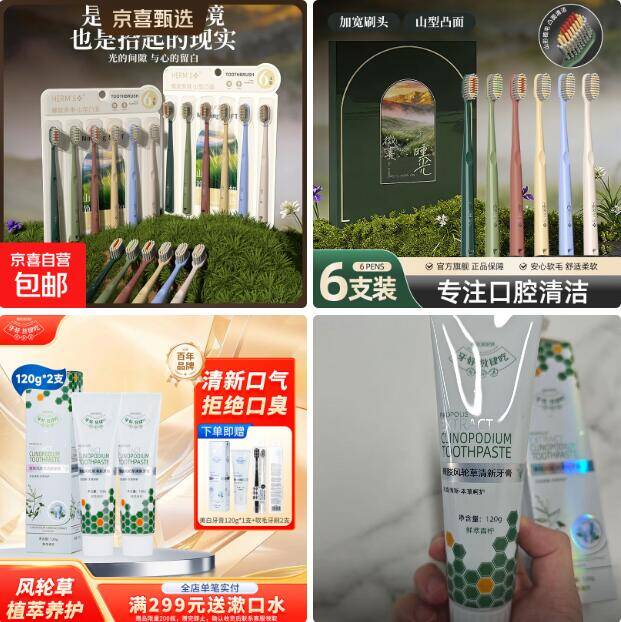 HERM'S森系牙刷6支+合和泰牙膏套装，口腔清洁好物低至9.99元起多囤不亏