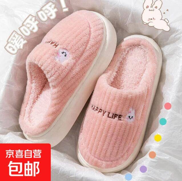 换季必备小熊小兔棉拖，仅需5.9元