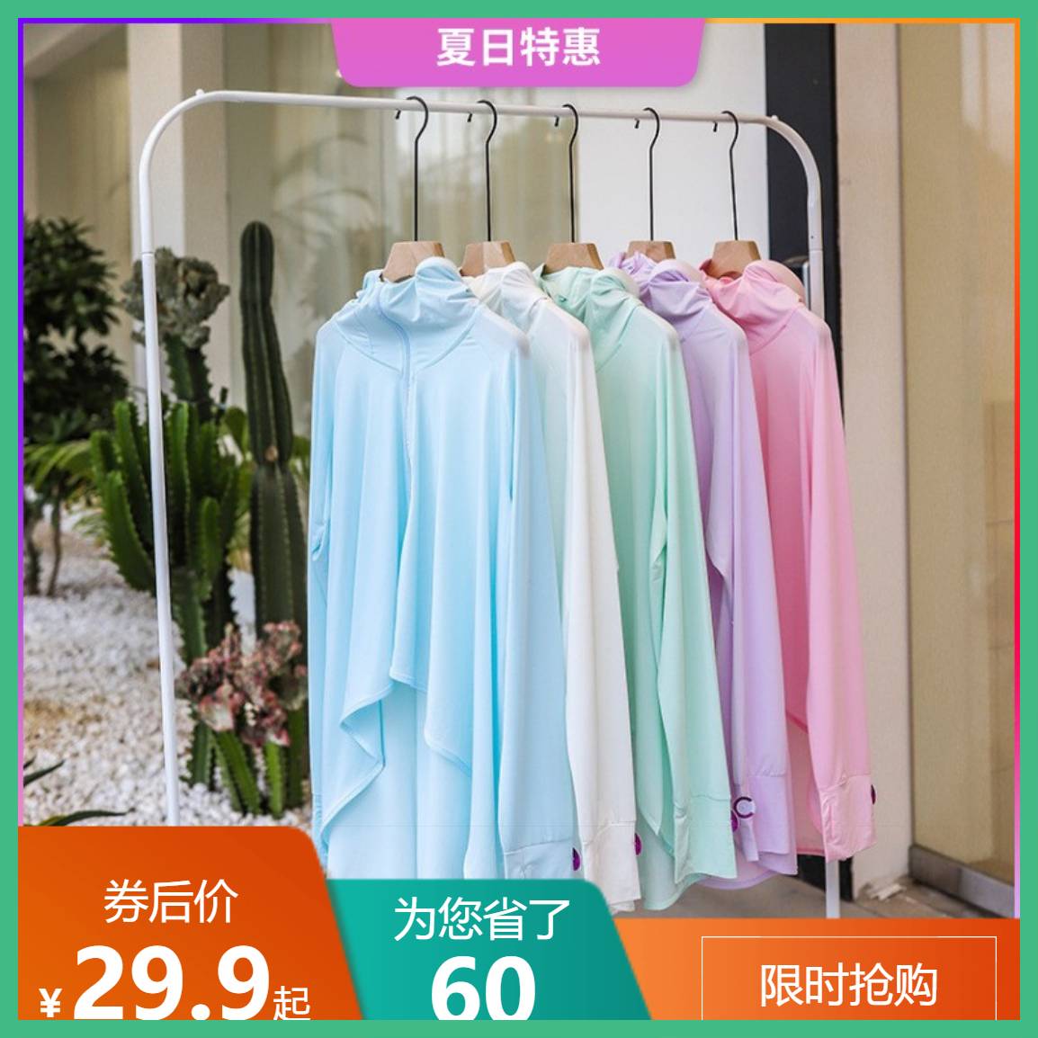 翊尚美防晒衣女防紫外线冰丝连帽外套新款科技感温