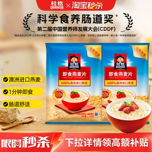 桂格即食原味纯燕麦片1.2kg代餐饱腹营养无白砂糖早餐谷物麦片