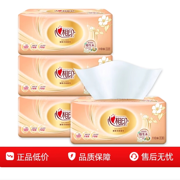 0.01元‼️心相印抽纸1包