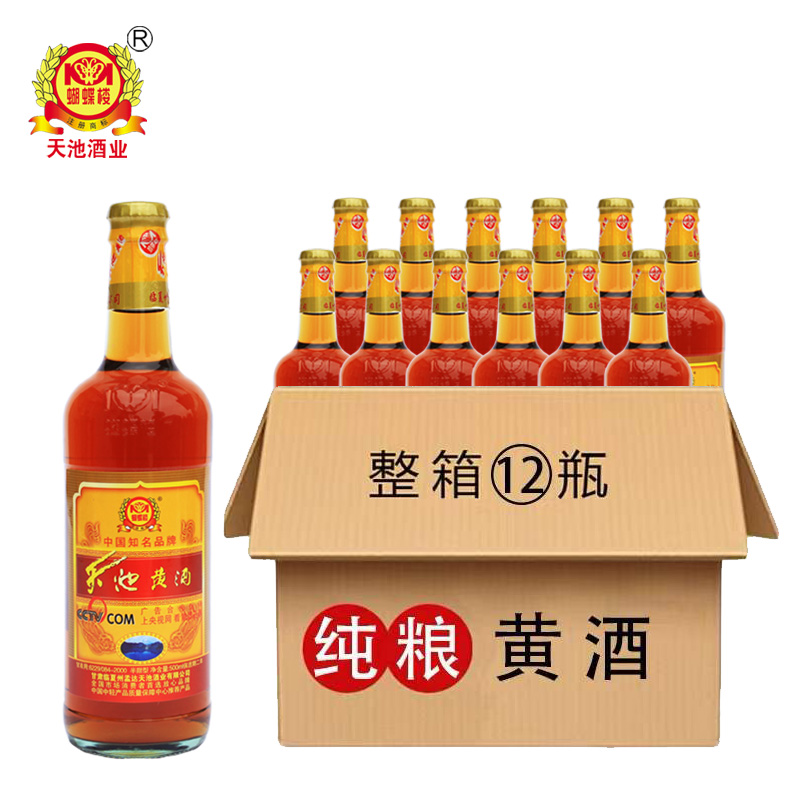 【官旗】蝴蝶楼瓶装黄酒料酒 500ml*2瓶