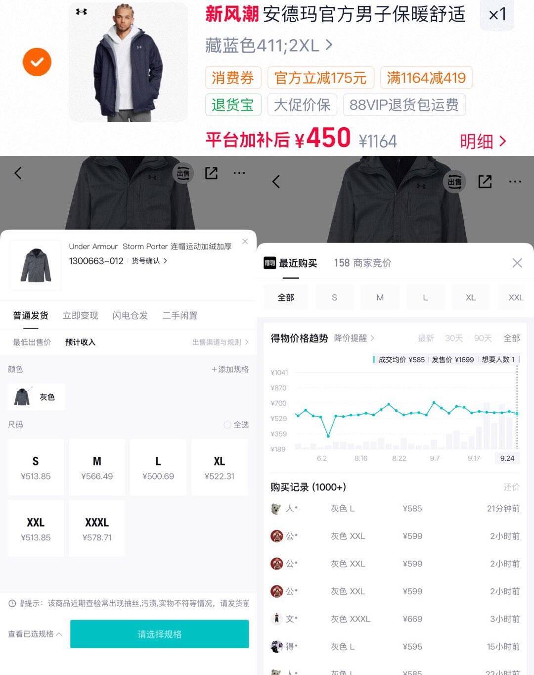 得物同款夹克领券到手仅430元，灰色蓝色可选