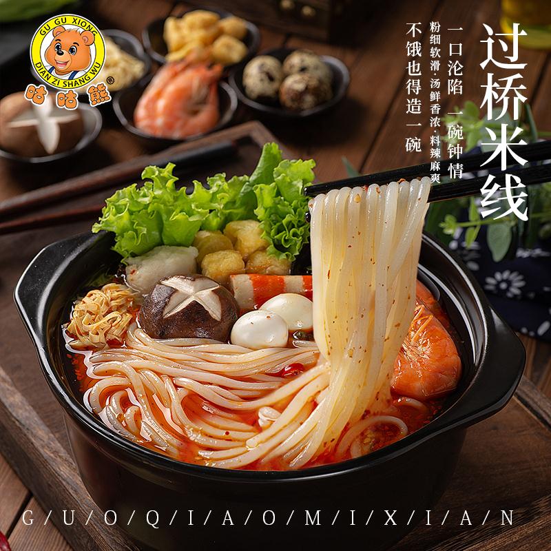 咕咕熊云南正宗过桥米线300gx3袋