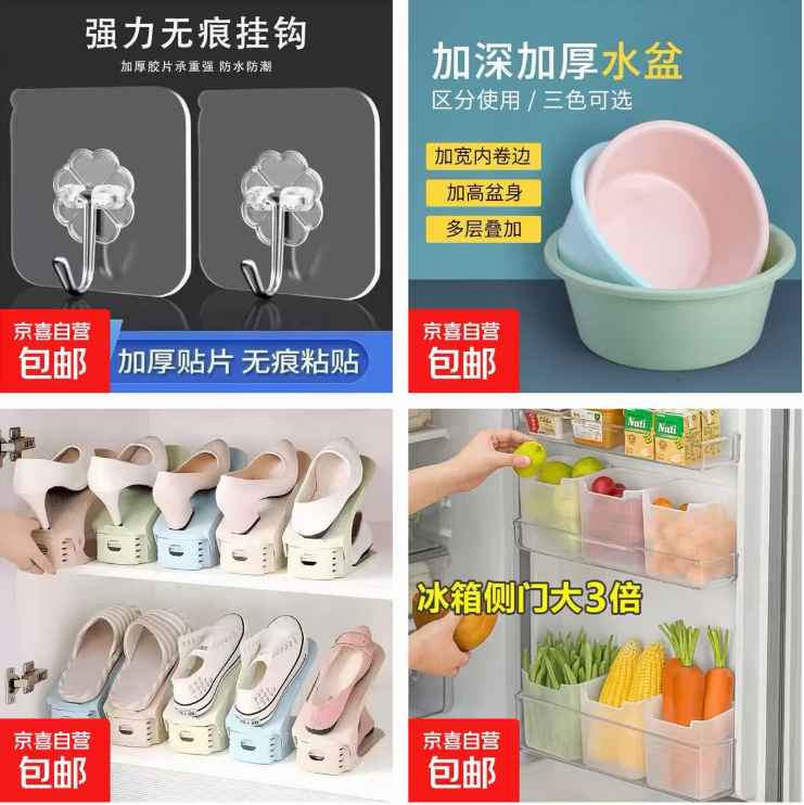 1元抢家用脸盆/湿巾/收纳盒等居家好物