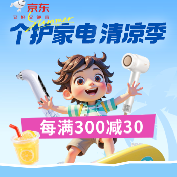 京东 乐享夏日 口腔清爽 低至8折