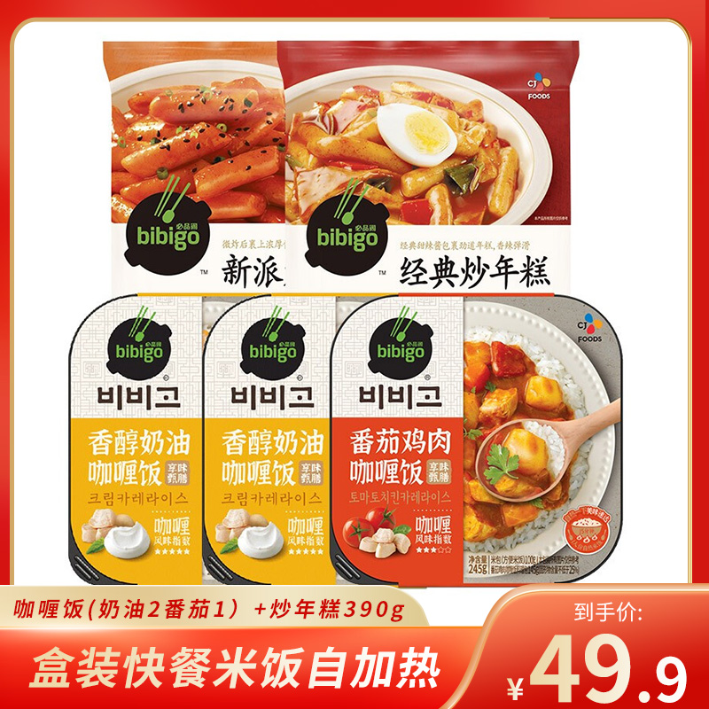 希杰(CJ) 必品阁速食拌饭组合装 咖喱饭(奶油2番茄1）+炒年糕390g(经典+新派）
