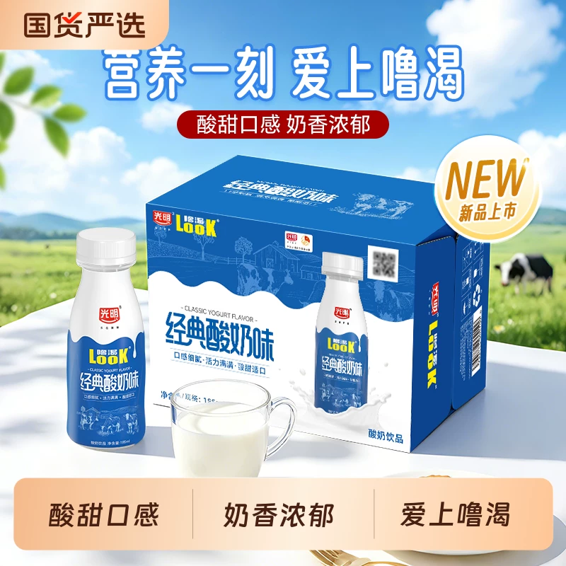 光明LOOK经典酸奶185ml×12瓶