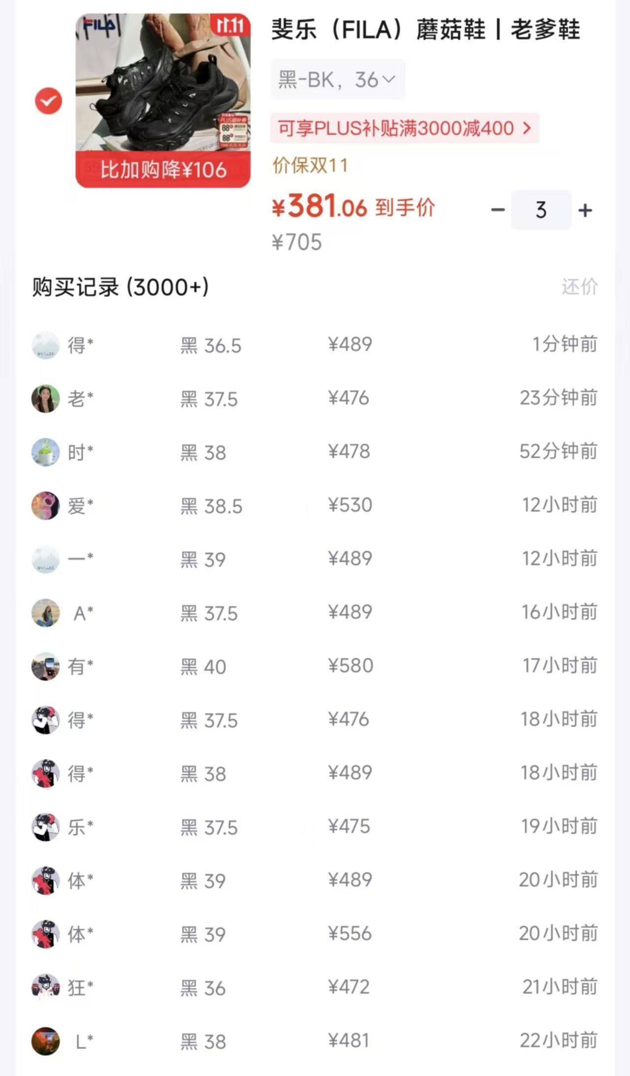 斐乐蘑菇鞋F12W611104F 到手价381元