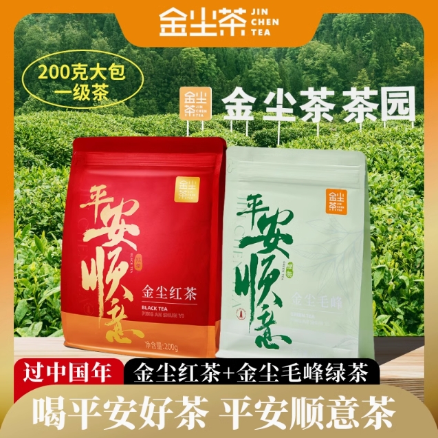 18.9元包邮！金尘茶.毛峰绿茶/金尘红茶 200g/袋
