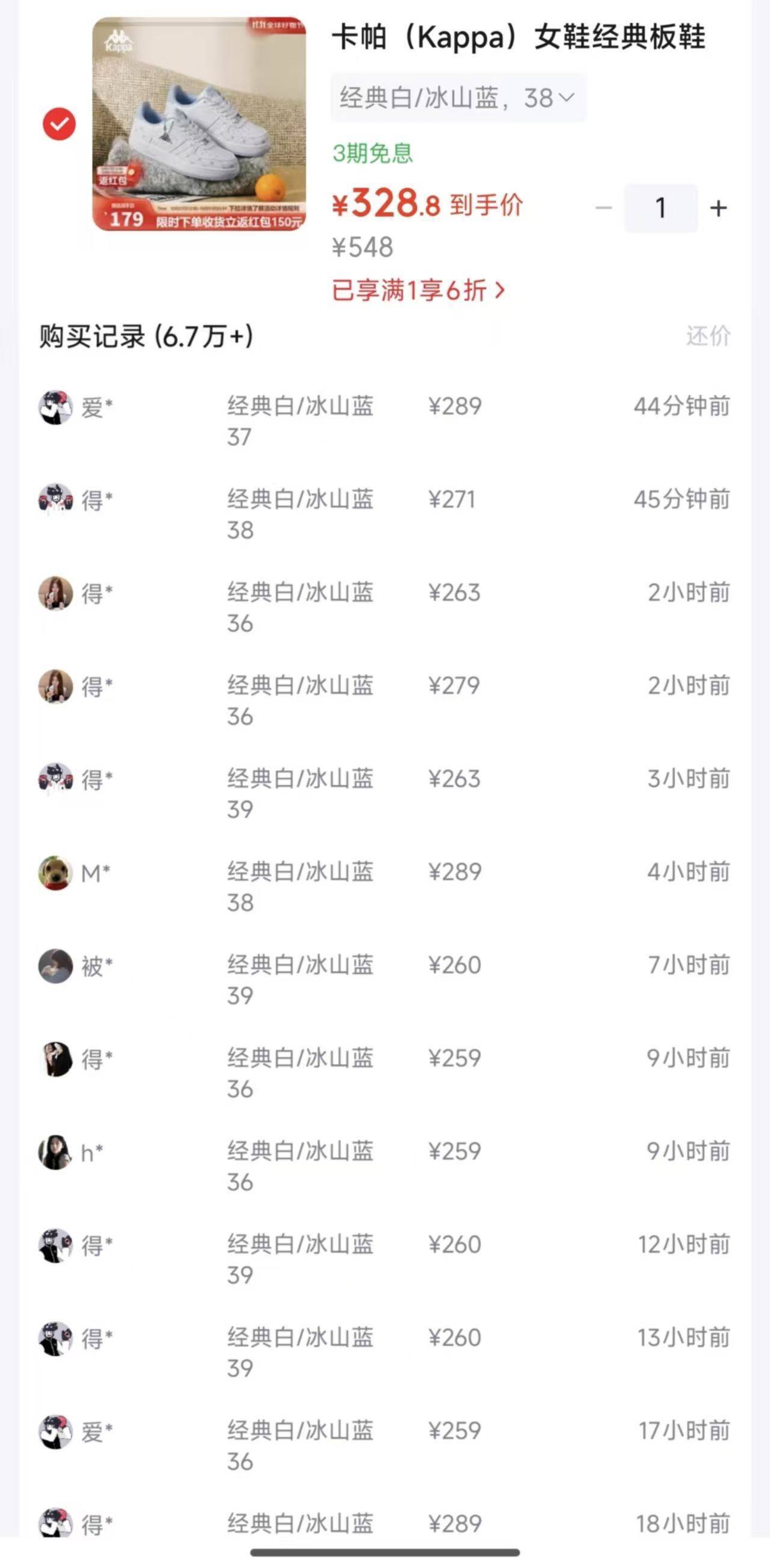 卡帕繁花板鞋到手179元，6折券叠加返150红包