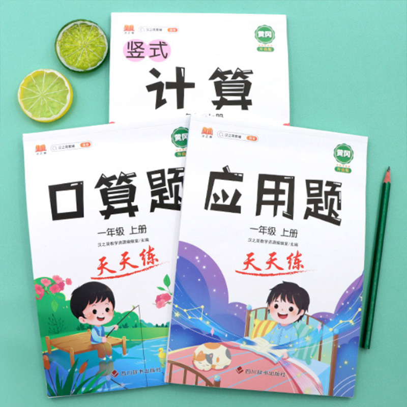 小学口算题卡竖式计算题应用题【年级任选】
