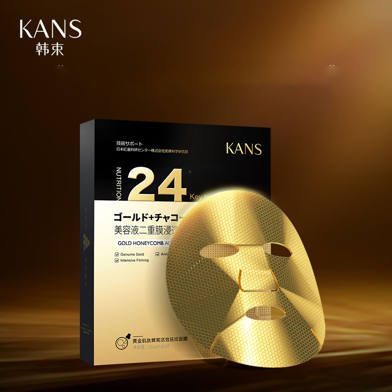 【拍两件】韩束金刚侠面膜5片*5盒