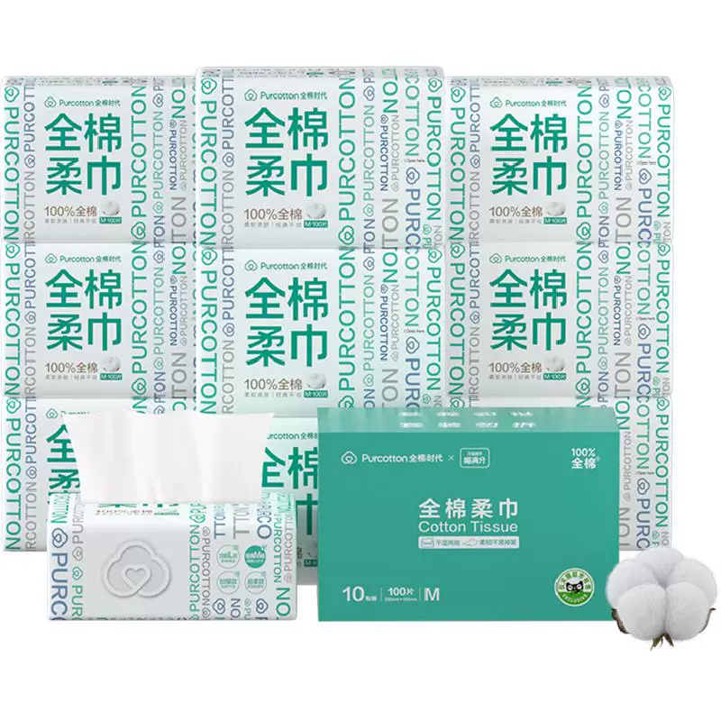 全棉时代一次性洗脸巾100抽*10包