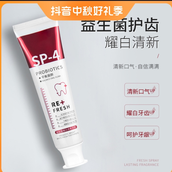 3元包邮！舒客 SP-4鲨鱼益生菌亮白牙膏5g