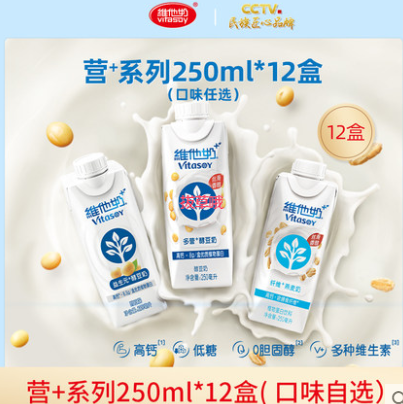 【临期白菜价】19.9元包邮！维他奶 多营/益生元+醇豆奶250ml*12盒