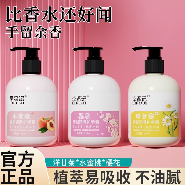 7.9元包邮！蓝可多 洋甘菊护手霜250g*3件