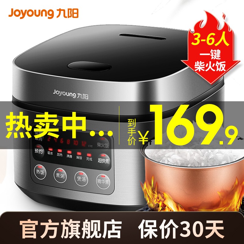 【到手价139.9元！】九阳（Joyoung）电饭煲3L  F-30FZ630 