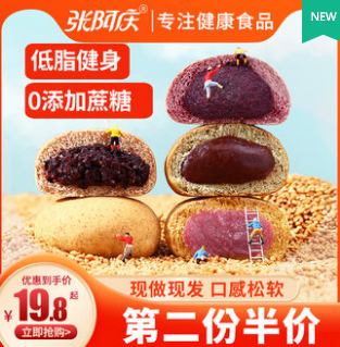 7.9元包邮！张阿庆 全麦欧包无糖精减油肥0低脂480g
