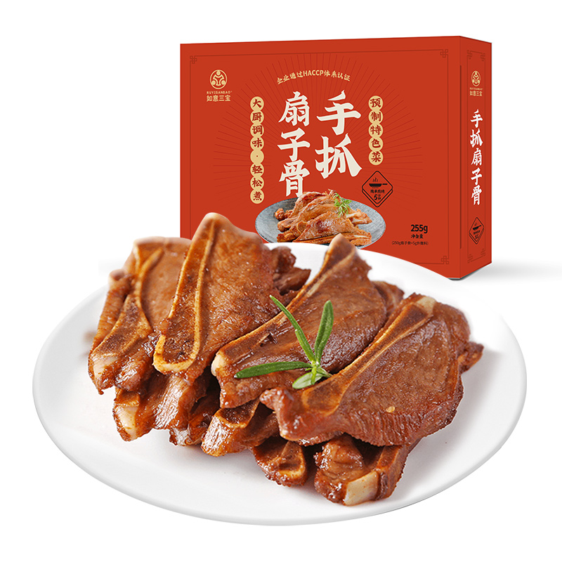 如意三宝手抓扇子骨255g*4