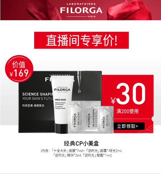 4.9元包邮！菲洛嘉 旅行小套组共12ml