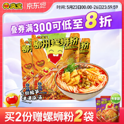 速‼️臭宝螺蛳粉5.9元/包！