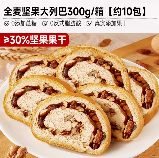 6.9元包邮！比比赞.坚果大列巴300g（可叠签到红包）