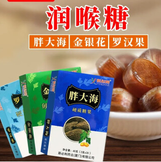 12.9元包邮！吉口妙 胖大海金银花润喉3个口味各一盒（共60粒）