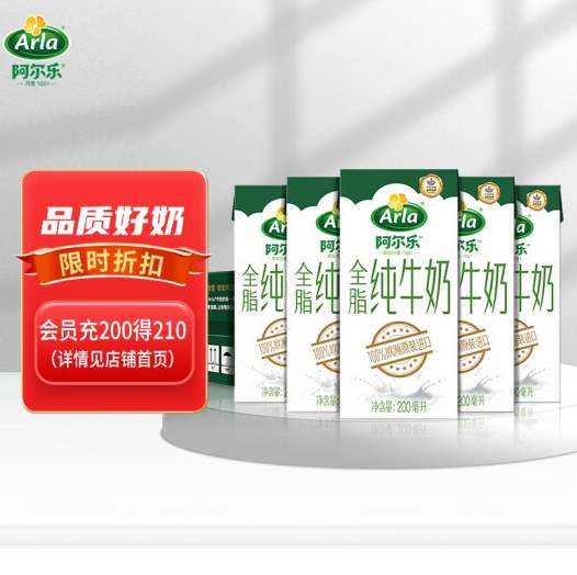 118.63元！Arla阿尔乐 全脂纯牛奶200ml*72盒