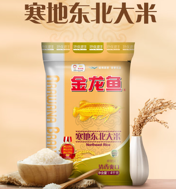 金龙鱼寒地东北大米的价格、产地、生产日期、执行标准