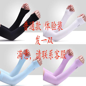 2.9元包邮！冰丝大码防晒袖