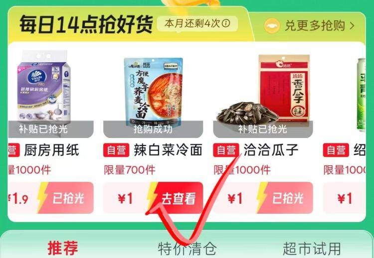 阿宽魔芋冷面276g：重庆有货！补贴抢光价