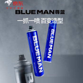 京东 尊蓝男士造型焕发周 品牌爆款买1送1